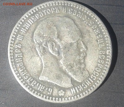 "СОЛНЕЧНЫЙ" 1 РУБЛЬ 1724 ГОДА ПЕТР 1 СОСТОЯНИЕ!  РУБЛЬ 1887Г - 20150910_131740