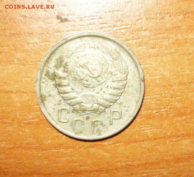 15 копеек 1946 год  16.09.15 г. в 23.59.59 МСК - 2.JPG