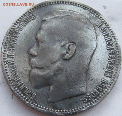 1_рубль_1899 - 1899_1.JPG