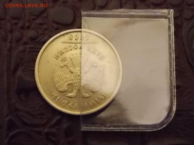 1 рубль 2008 поворот 180гр. до 12.09.2015 22:00 - DSCN9450.JPG
