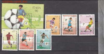 Лаос 1990 футбол Италия 90 - 14