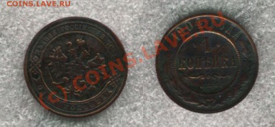 Нахождение несовременных монет без металлоискателя:) - Coins_1k1904