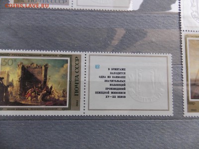 альбом с марками на оценку - DSCN9263.JPG