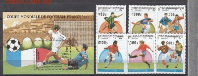 Камбоджа 1997 футбол Франция 98 - 15