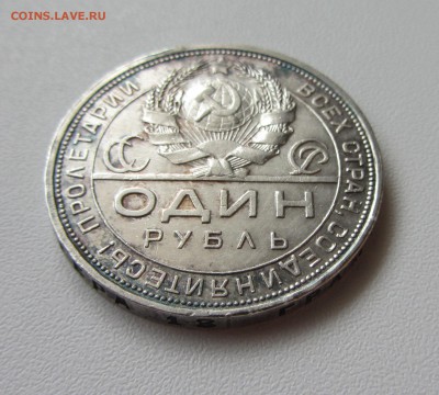 РУБЛЬ  1924    до 14.09.15 в 22:00 - IMG_0704.JPG
