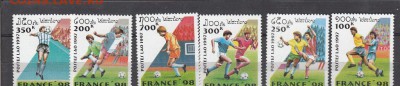 Лаос 1997 футбол Франция 98 - 23