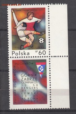 Польша 1970 футбол - 26