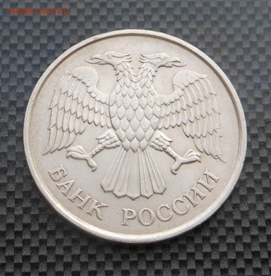 20 руб. 1993 г. -  не магнит! Добрая!!! - до 13.09.15 - DSCN4462.JPG