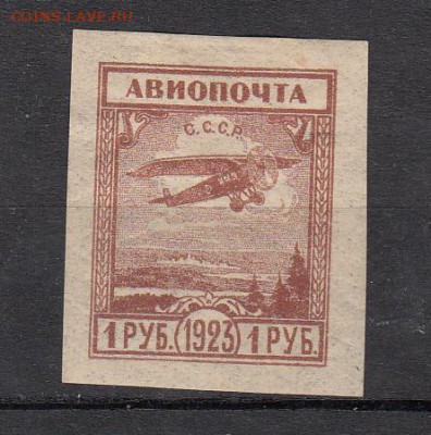 СССР 1923 авиапочта - 30