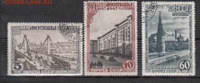 СССР 1947 800 лет Москве - 34