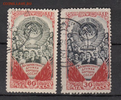 марки  25 летСССР 1948 - 35