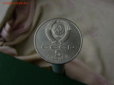 5 рублей 1989 Собор Покрова на рву 16.09. 22:22 - P1190520.JPG