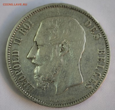 С 1руб. БЕЛЬГИЯ 5франков 1873г. ЛЕОПОЛЬД-II  КРУПНАЯ до 16.9 - IMG_7401.JPG