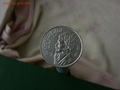 1 рубль 1991 Махтумкули 16.09. 22:22 - P1190525.JPG