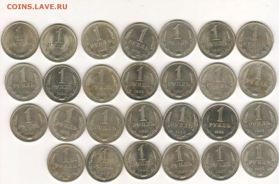 Рубли СССР 27 шт с 1961 по 1991 до 14.09 22:00 МСК - 1_новый размер