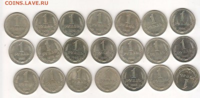Рубли СССР 21 шт с 1961 по 1991 до 14.09 22:00 МСК - 2_новый размер