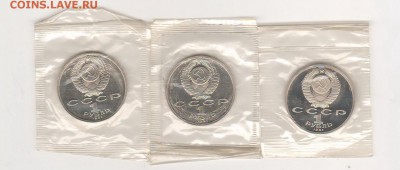 1 рубль 1991 Барселона-92 3шт в запайках  до 14.09 22:00 МСК - 55_новый размер