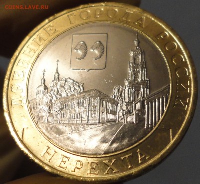 Брак монеты 10 рублей "Нерехта", мешковая. Раскол штемпеля. - Нерехта-2.JPG