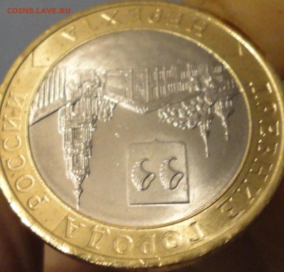 Брак монеты 10 рублей "Нерехта", мешковая. Раскол штемпеля. - Нерехта-4.JPG