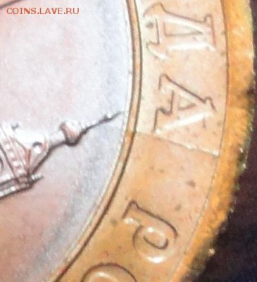 Брак монеты 10 рублей "Нерехта", мешковая. Раскол штемпеля. - Нерехта-7.JPG