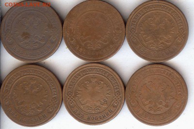 2 коп 1872-1889гг ( 6шт ).До 14.09.15 в 22- 00 по мск - 014