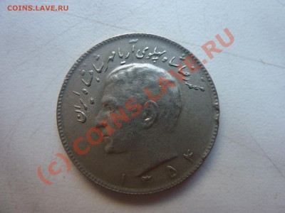 монета Иран шах Пехлеви  до 16.08.10 в 22-00 - P1020862.JPG