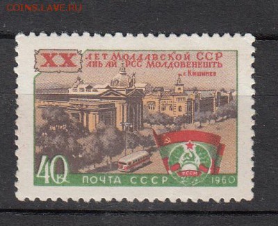 СССР 1960 Молдавия - 46