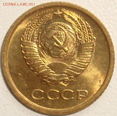 1 копейка 1973 – МЕШКОВАЯ ––––––– до 15.09.15_22:22 - 2.JPG