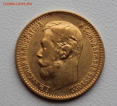 5 рублей 1898 год...11.09.2015..22-00 - мон1