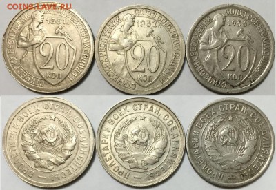 20 копеек 1931, 32, 33 с рубля !!! до 16.09 до 22-00Мск - 555