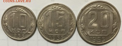 10,15 и 20 коп 1955 AU !!! до 16.09.2015 до 22-00Мск - 1