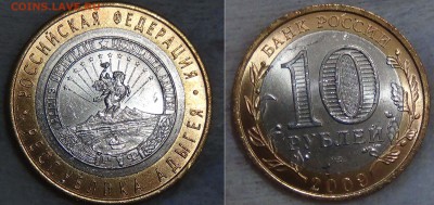 10 руб. Области Регионы Биметалл UNC до 13.09.15 (вс. 22-30) - Адыгея СПМД
