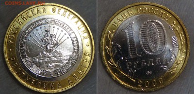 10 руб. Области Регионы Биметалл UNC до 13.09.15 (вс. 22-30) - Адыгея ММД