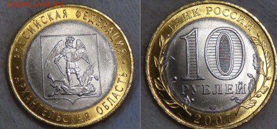 10 руб. Области Регионы Биметалл UNC до 13.09.15 (вс. 22-30) - Архангельская 