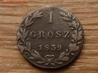Россия для Польши 1 грош 1839 - IMG_0066