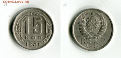 15 копеек 1941 года до 15.09. в 22:10 МСК - pq_7Vg2Mw3g[1]