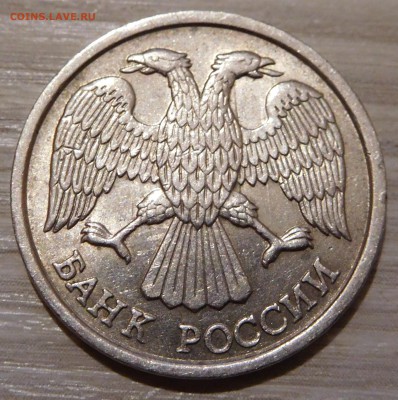 R 10 РУБЛЕЙ 1993 ЛМД не магнит Оценка - DSCN0407.JPG