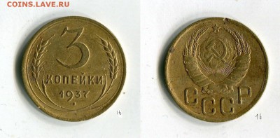 3 копейки 1937 года до 15.09. в 22:10 МСК - xY__97uUsLo[1]