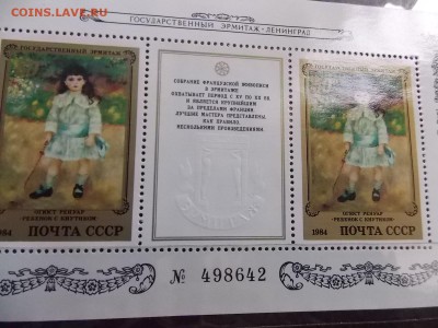 альбом с марками на оценку - DSCN9360.JPG