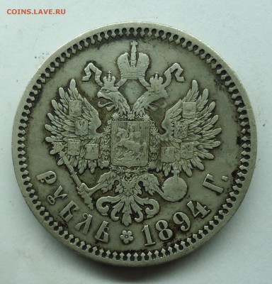 Рубли 1901(ост. штемп)1894,1903,1907 Оценка - 1р1894-2