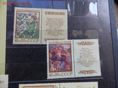 альбом с марками на оценку - DSCN9366.JPG