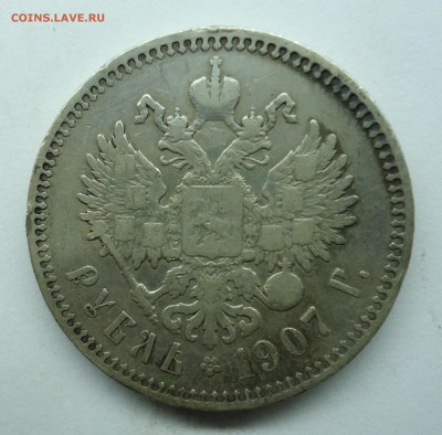 Рубли 1901(ост. штемп)1894,1903,1907 Оценка - 1р1907-2
