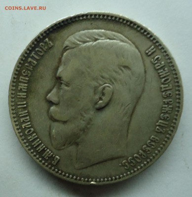 Рубли 1901(ост. штемп)1894,1903,1907 Оценка - 1р1907-1