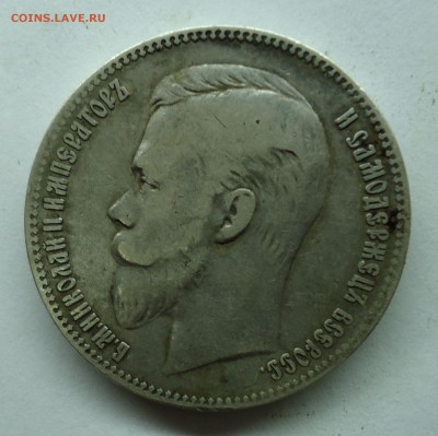 Рубли 1901(ост. штемп)1894,1903,1907 Оценка - 1р1903-1