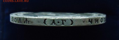 Рубли 1901(ост. штемп)1894,1903,1907 Оценка - 1р1894-3