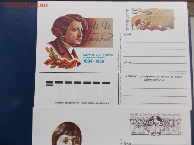 альбом с марками на оценку - DSCN9395.JPG