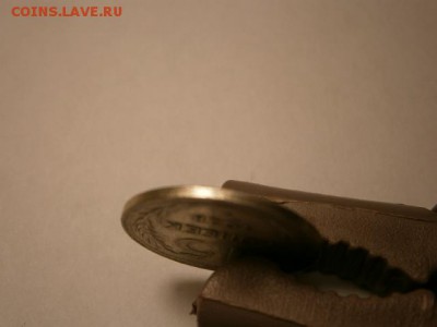 15 копеек 1928г - P9100317.JPG