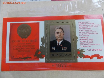 альбом с марками на оценку - DSCN9410.JPG