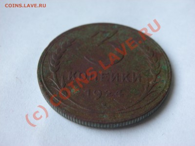 3 копейки 1924 года гурт рубчатый оценка - DSCN1