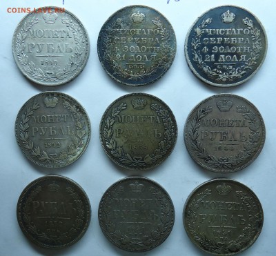 Рубли 1838 R и другие 20шт. Оценка - рубли-1